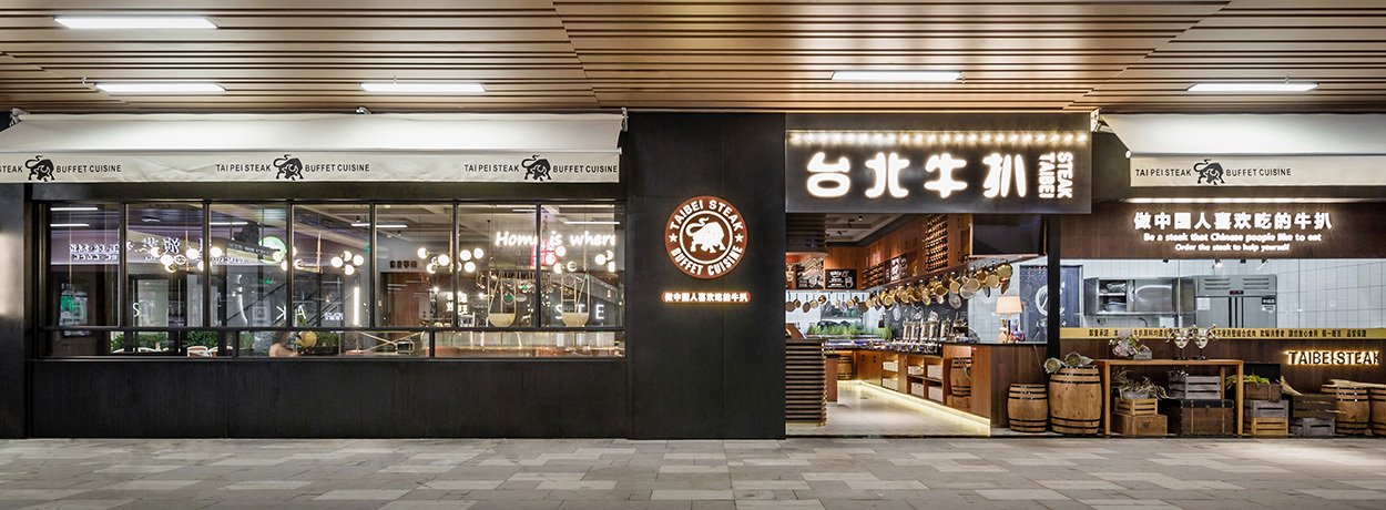 【臺北牛扒】自助餐餐飲空間設計案例
