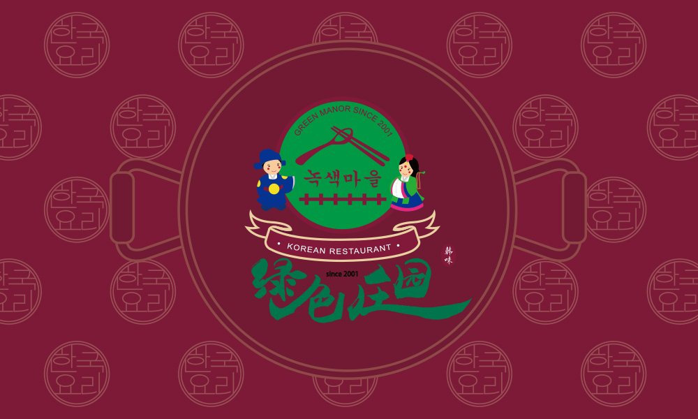 【綠色莊園】韓料餐飲全案策劃設(shè)計(jì)案例