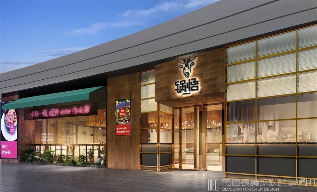 【鍋悟】火鍋店餐飲空間設(shè)計案例圖片 01