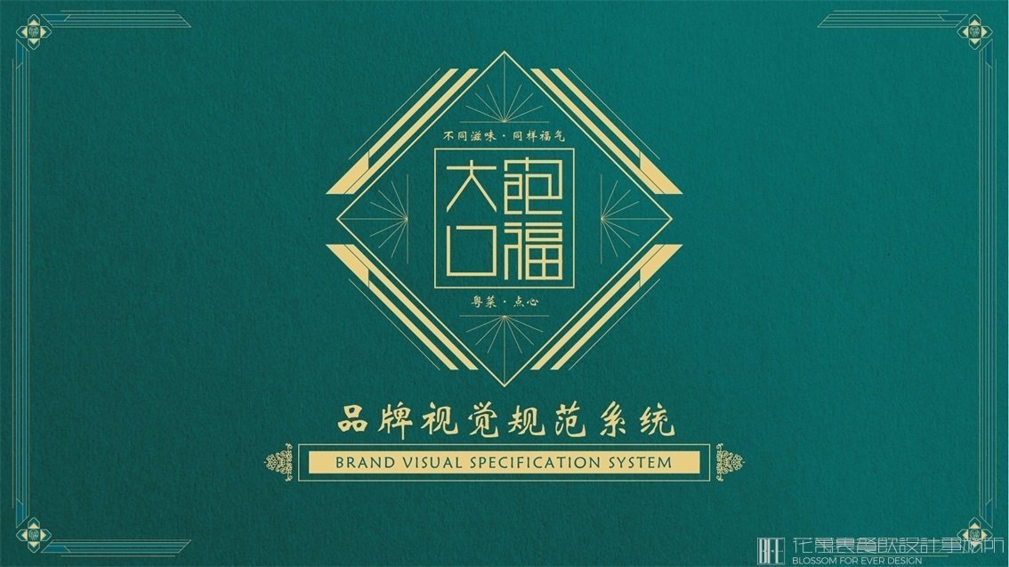 【大飽口?！恐胁筒惋嬋覆邉澰O(shè)計(jì)案例 2