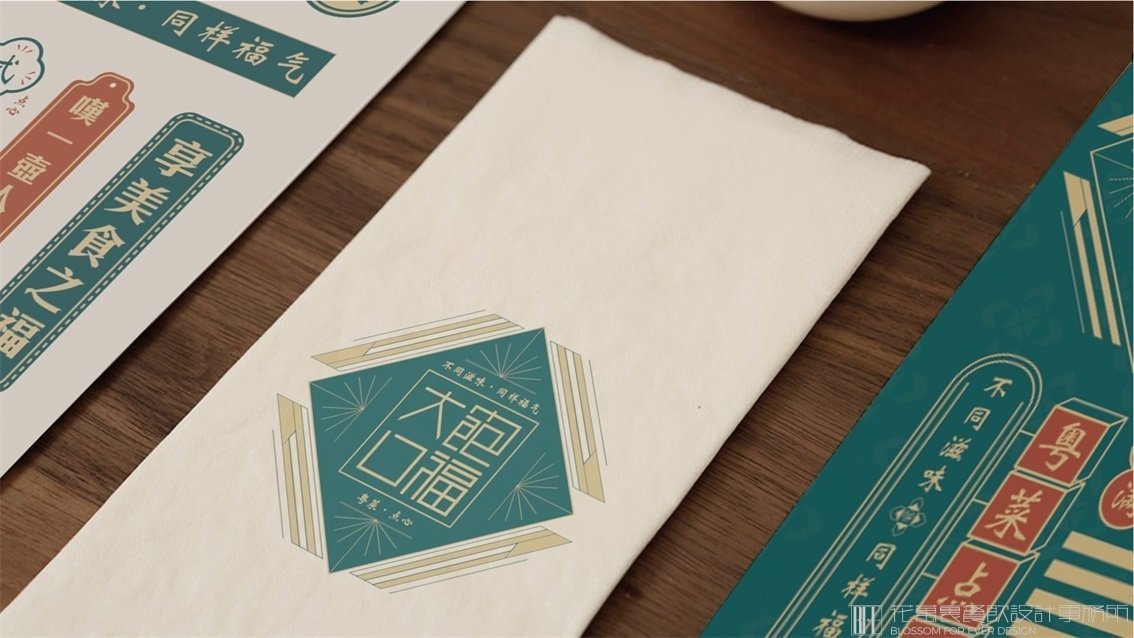 【大飽口福】中餐餐飲全案策劃設(shè)計(jì)案例 12
