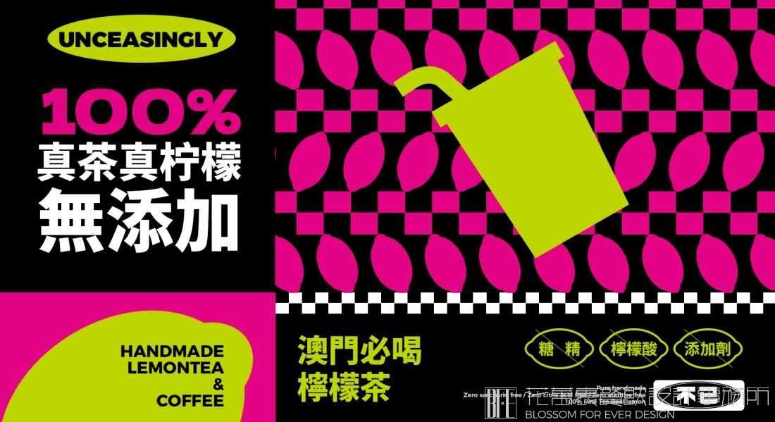 【不已】奶茶店餐飲全案策劃設計案例圖片 5