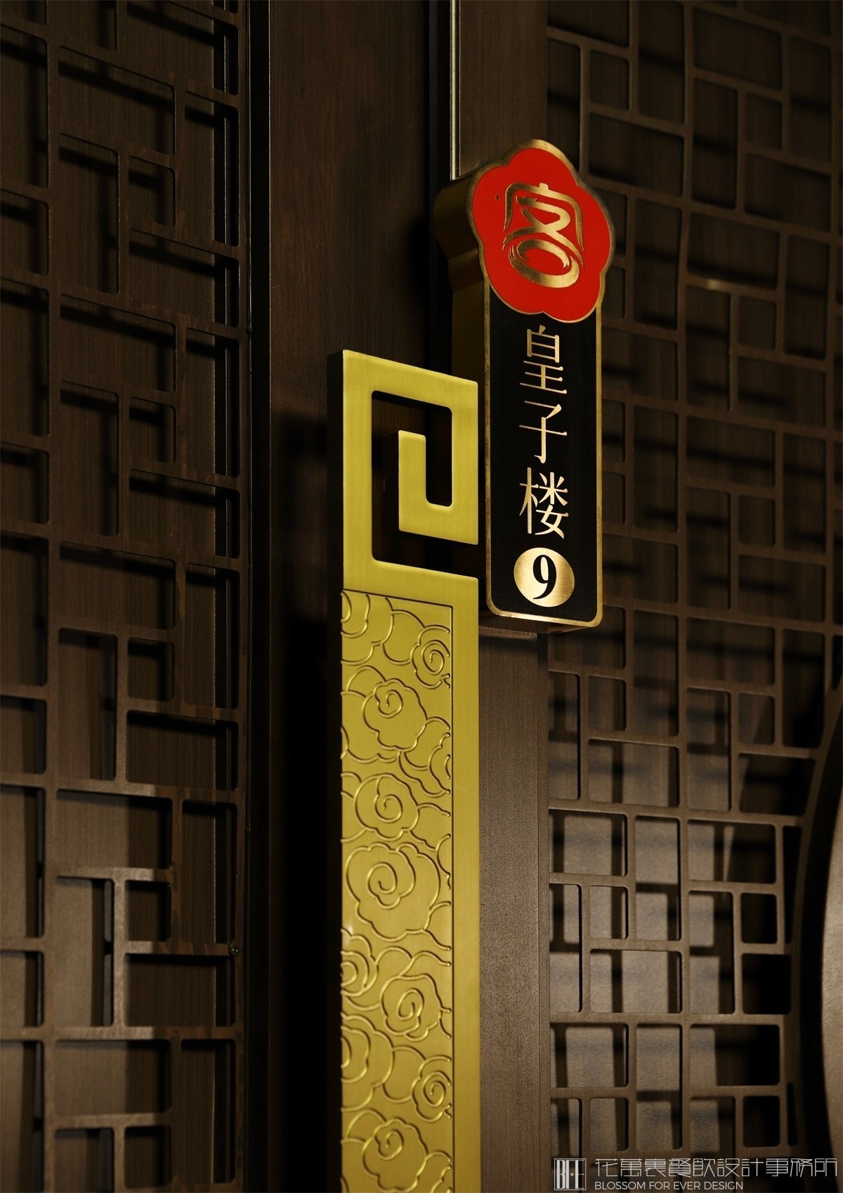 【客家皇子】中餐餐飲全案策劃設(shè)計(jì)案例 空間設(shè)計(jì)圖7